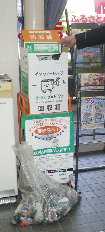 中間郵便局の回収ボックス