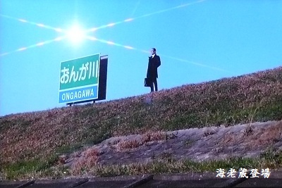 海老蔵登場!