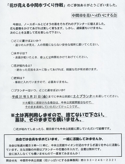 案内チラシ
