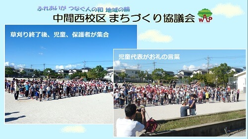 スライド16コマ目。児童代表が地域の方へお礼の言葉