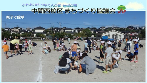スライド17コマ目。親子での除草作業の様子