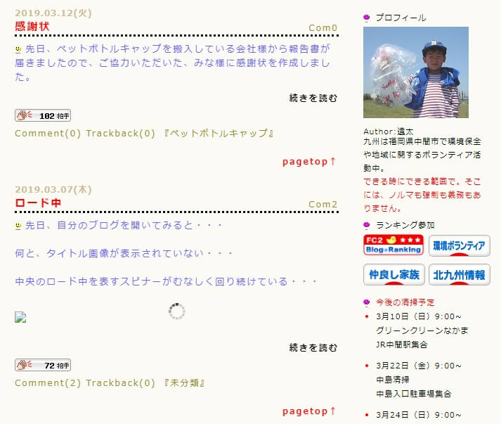 記事紹介