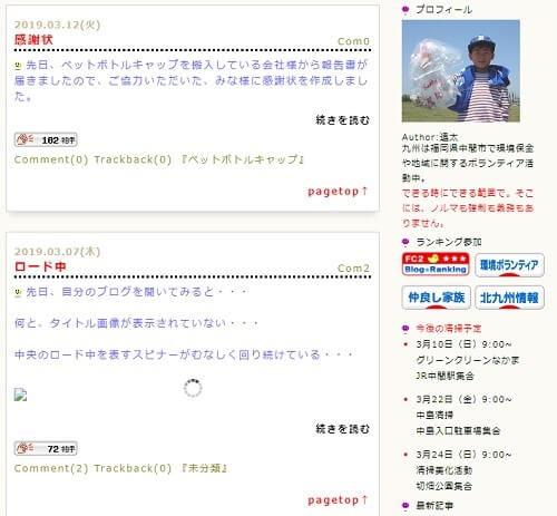 カード形式の記事紹介