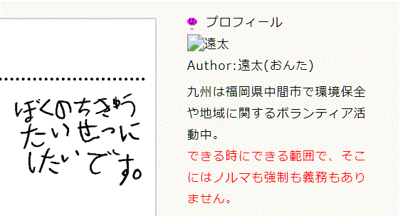 プロフィール画像が表示されていないページの写真
