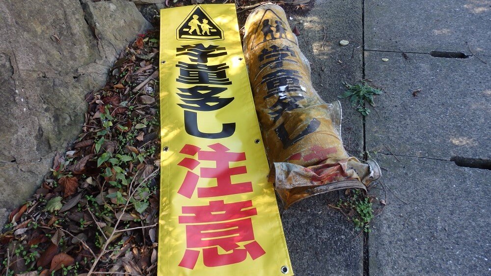 購入した電柱幕の写真