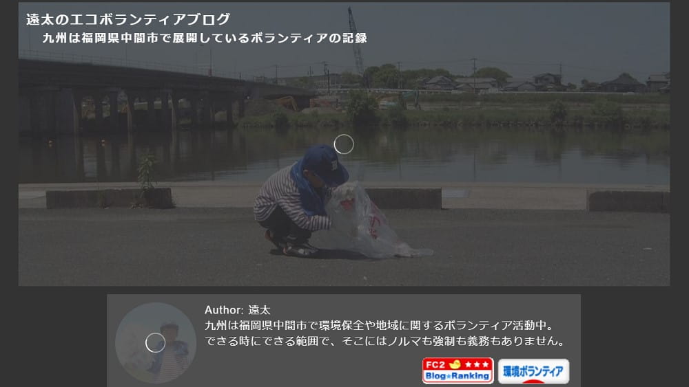 替えたタイトル画像の背景にローディング画像が見えている写真
