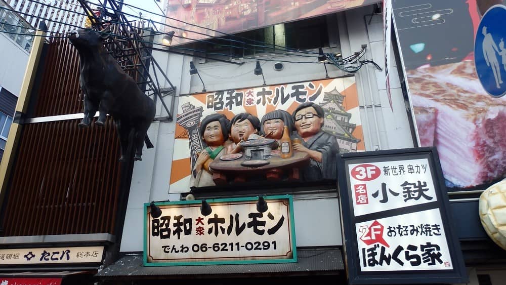 牛一頭のオブジェを看板にしている店舗の正面、「昭和ホルモン」の屋号が見える写真