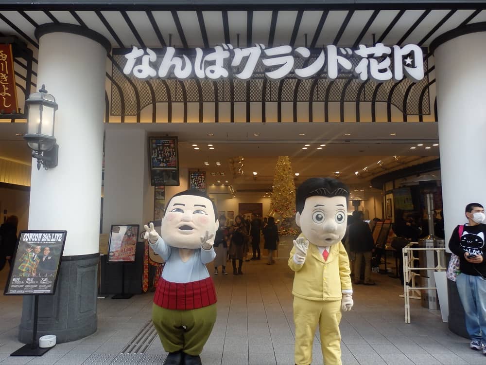 なんばグランド花月入り口、名物の着ぐるみ清師匠の写真