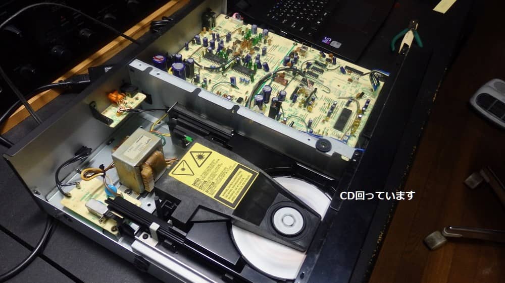 CDプレイヤーのカバーを外し、やっと回りだしたCDの写真