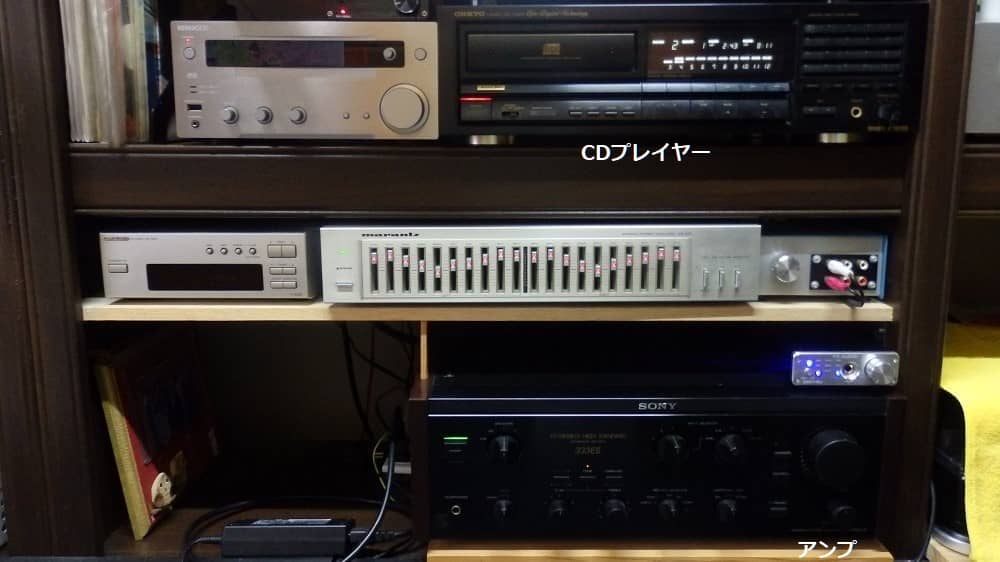 ラックに収まったCDプレイヤーとアンプの写真