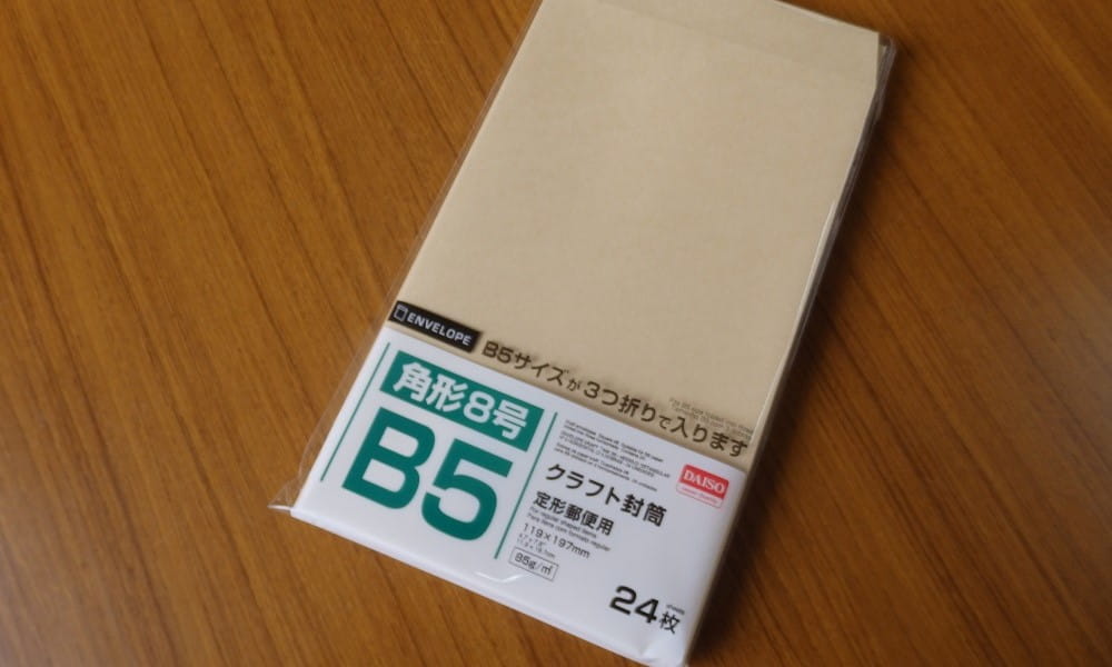 角型8号封筒の写真